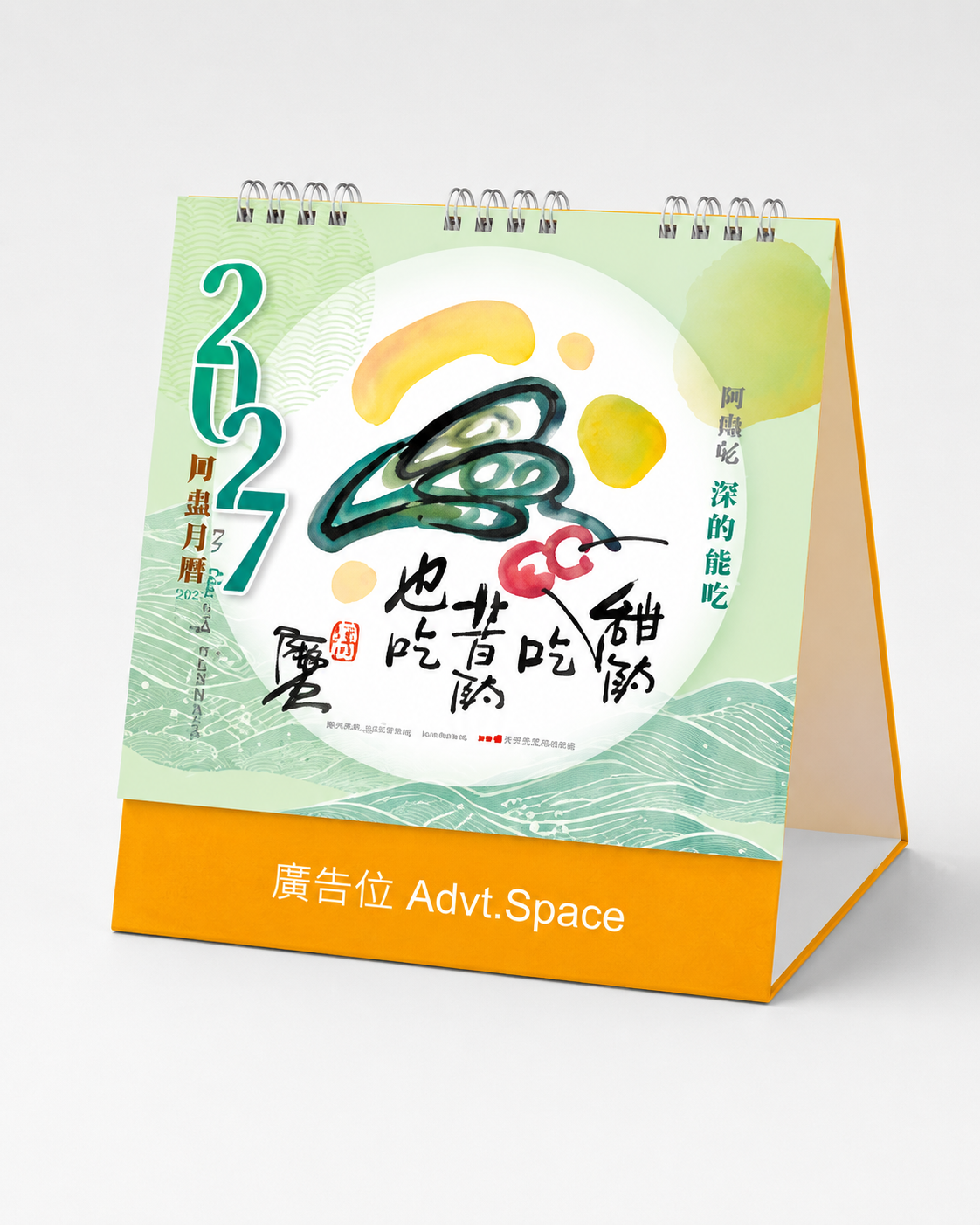 Desk Calendars / 座檯月曆
